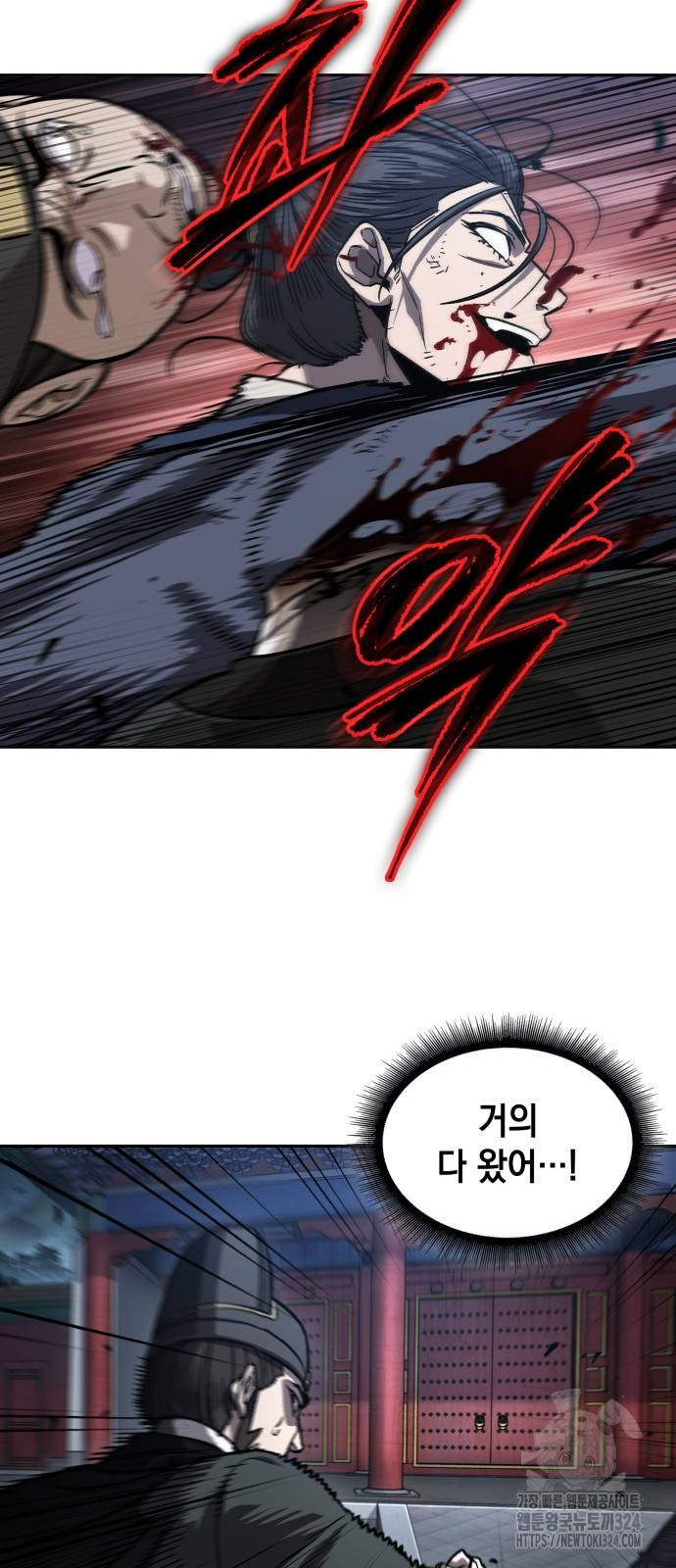 나노마신 192화 39