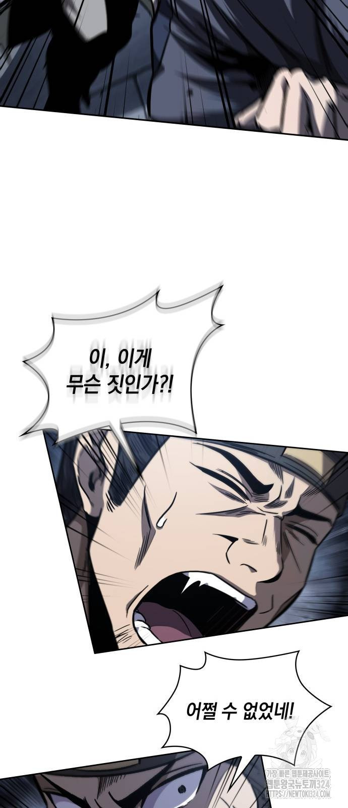 나노마신 192화 42