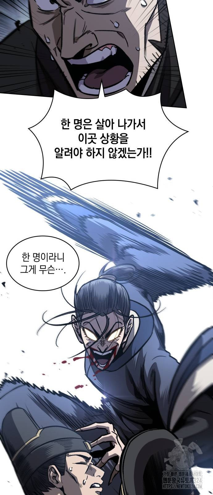 나노마신 192화 43