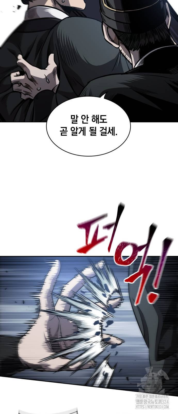 나노마신 192화 44