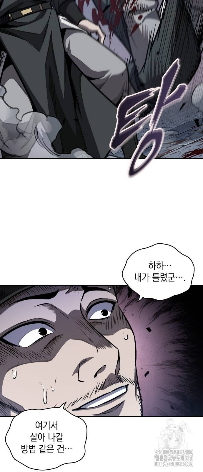 나노마신 192화 52