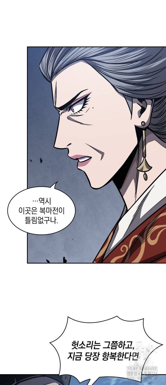 나노마신 192화 56