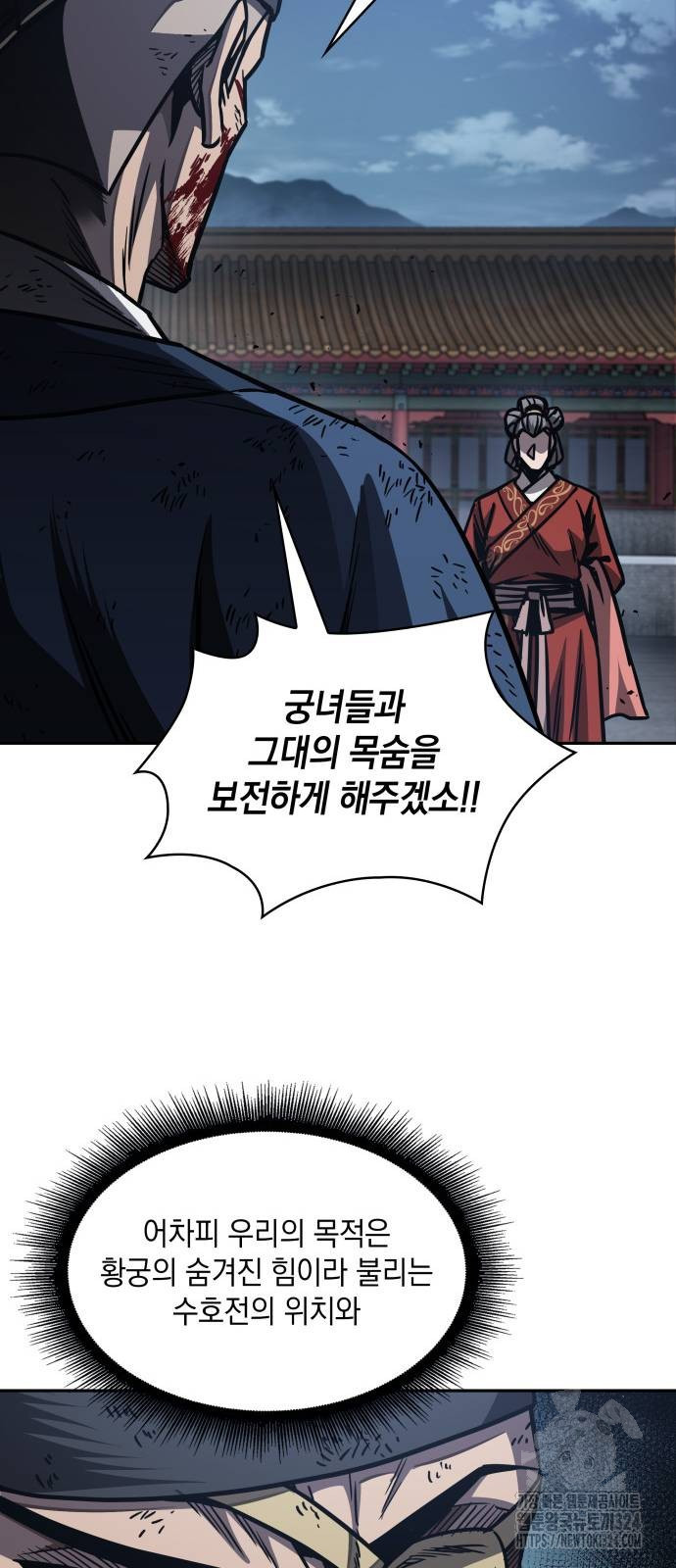 나노마신 192화 57