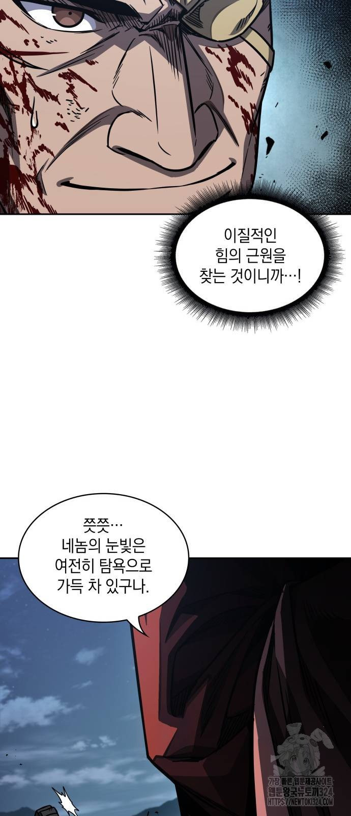 나노마신 192화 58