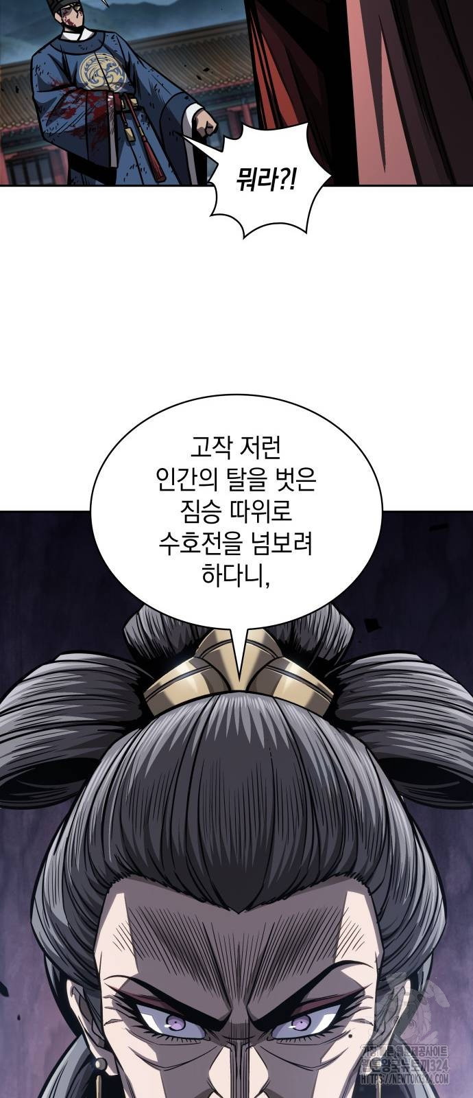 나노마신 192화 59