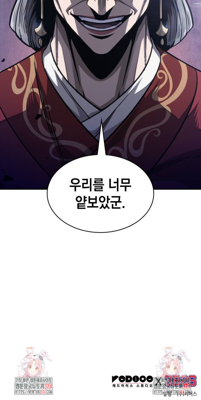 나노마신 192화 60