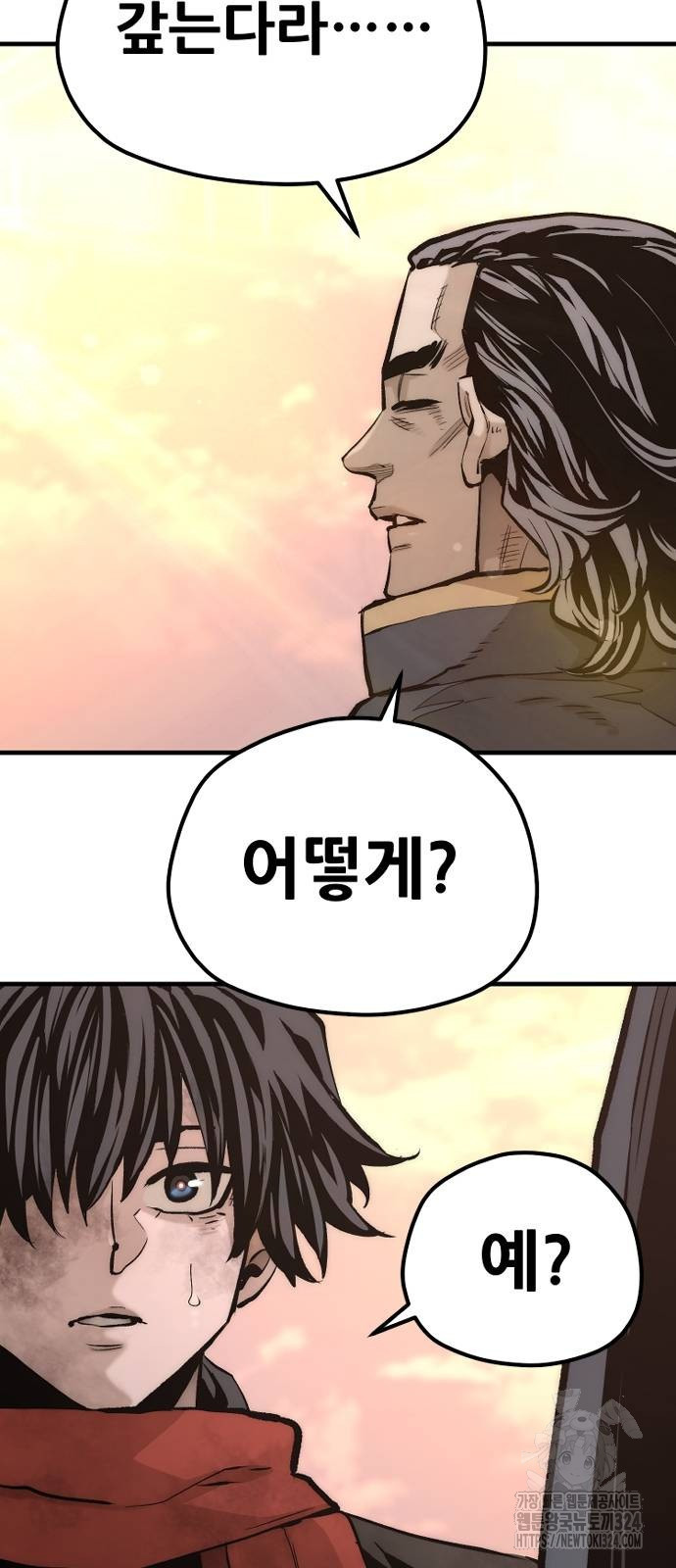 천마육성 109화 4