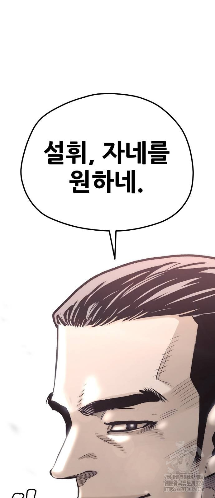 천마육성 109화 7