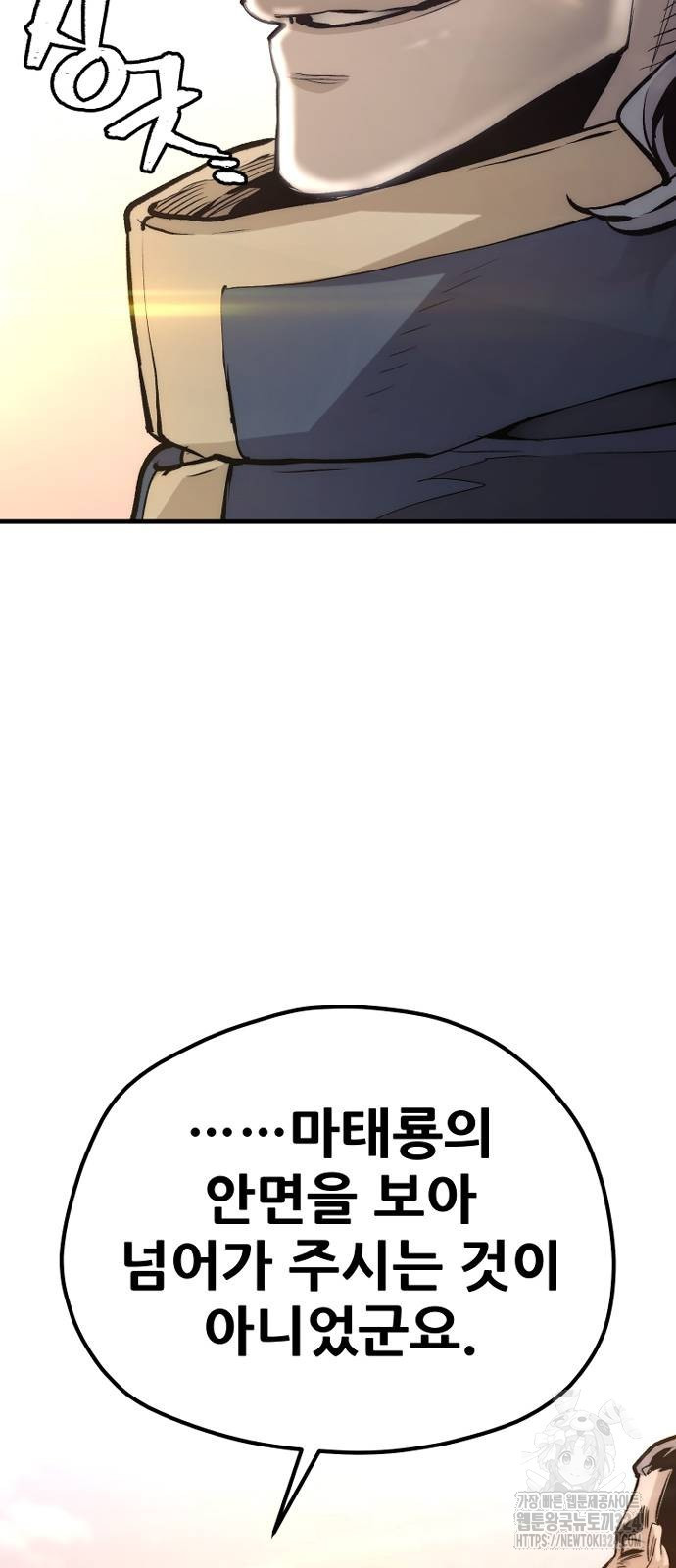 천마육성 109화 8