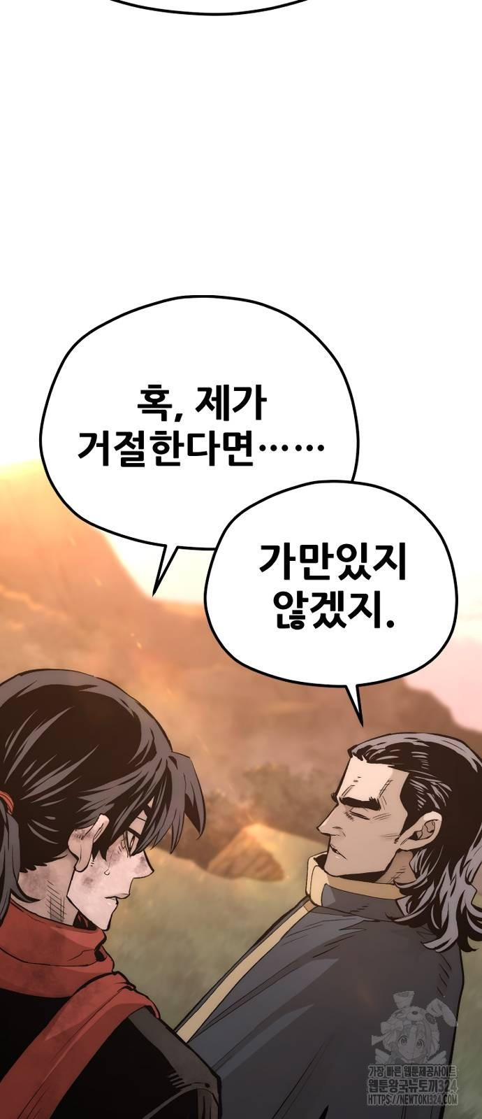 천마육성 109화 10