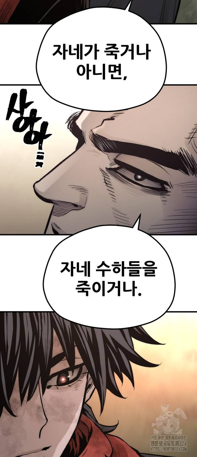 천마육성 109화 11
