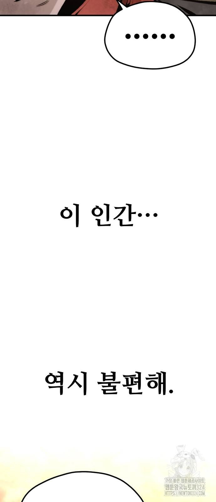 천마육성 109화 12