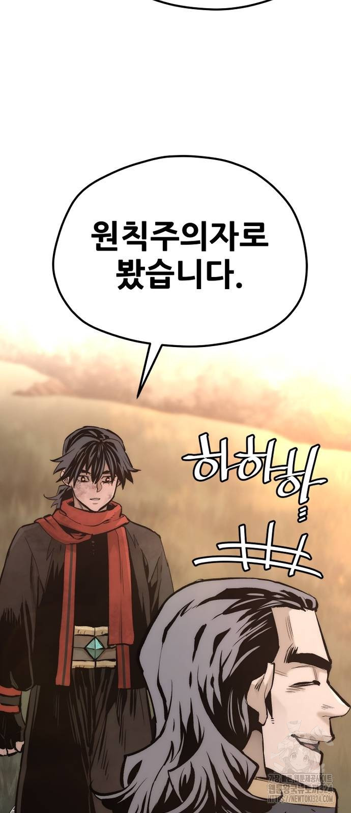 천마육성 109화 14