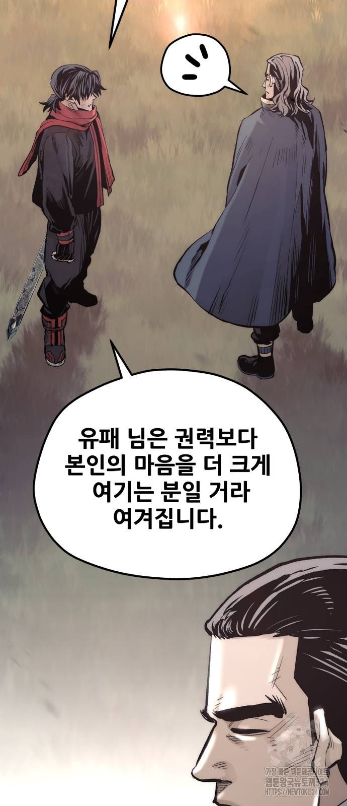 천마육성 109화 16