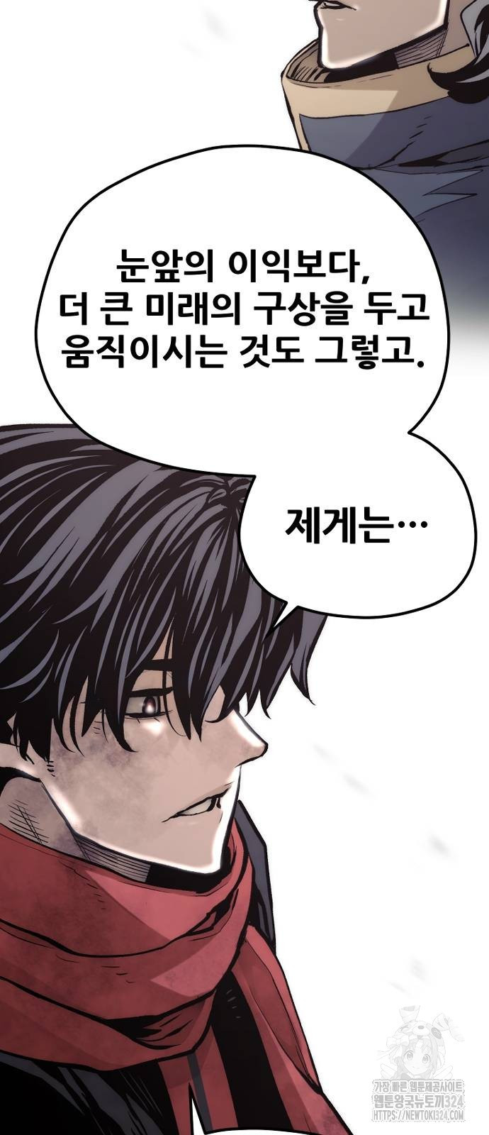 천마육성 109화 17