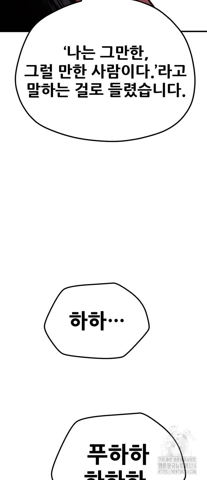 천마육성 109화 18