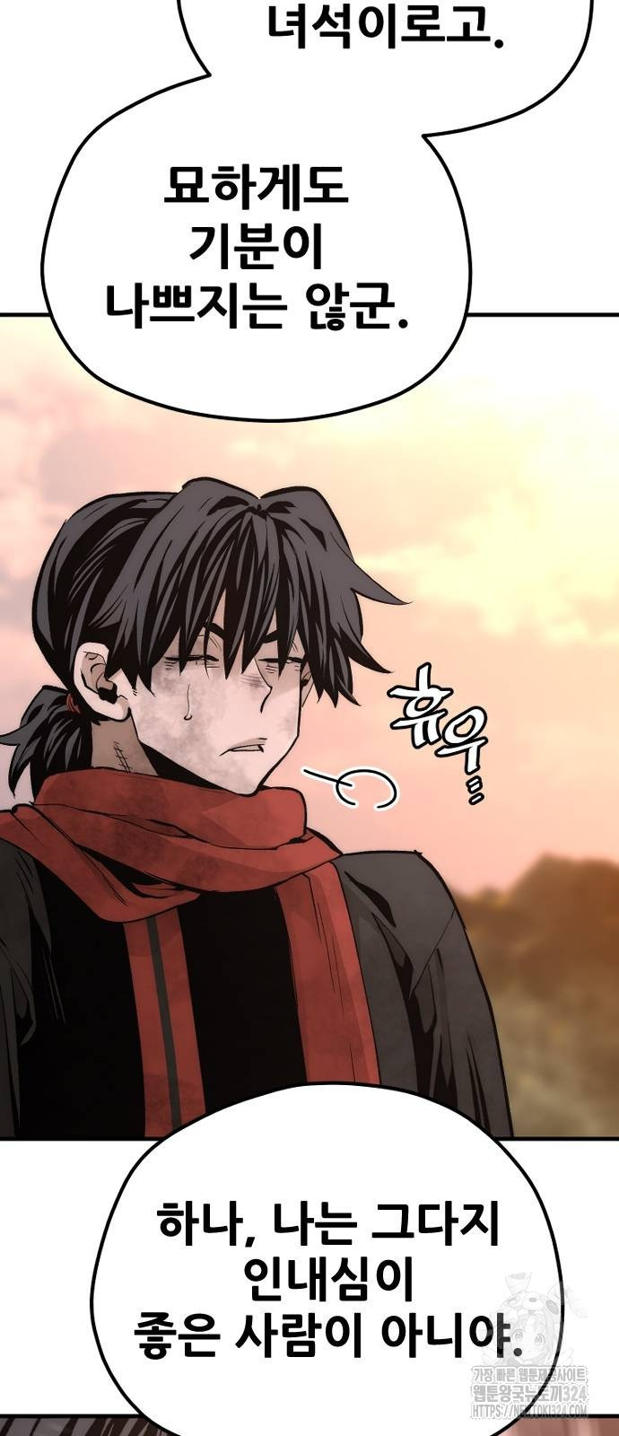 천마육성 109화 21