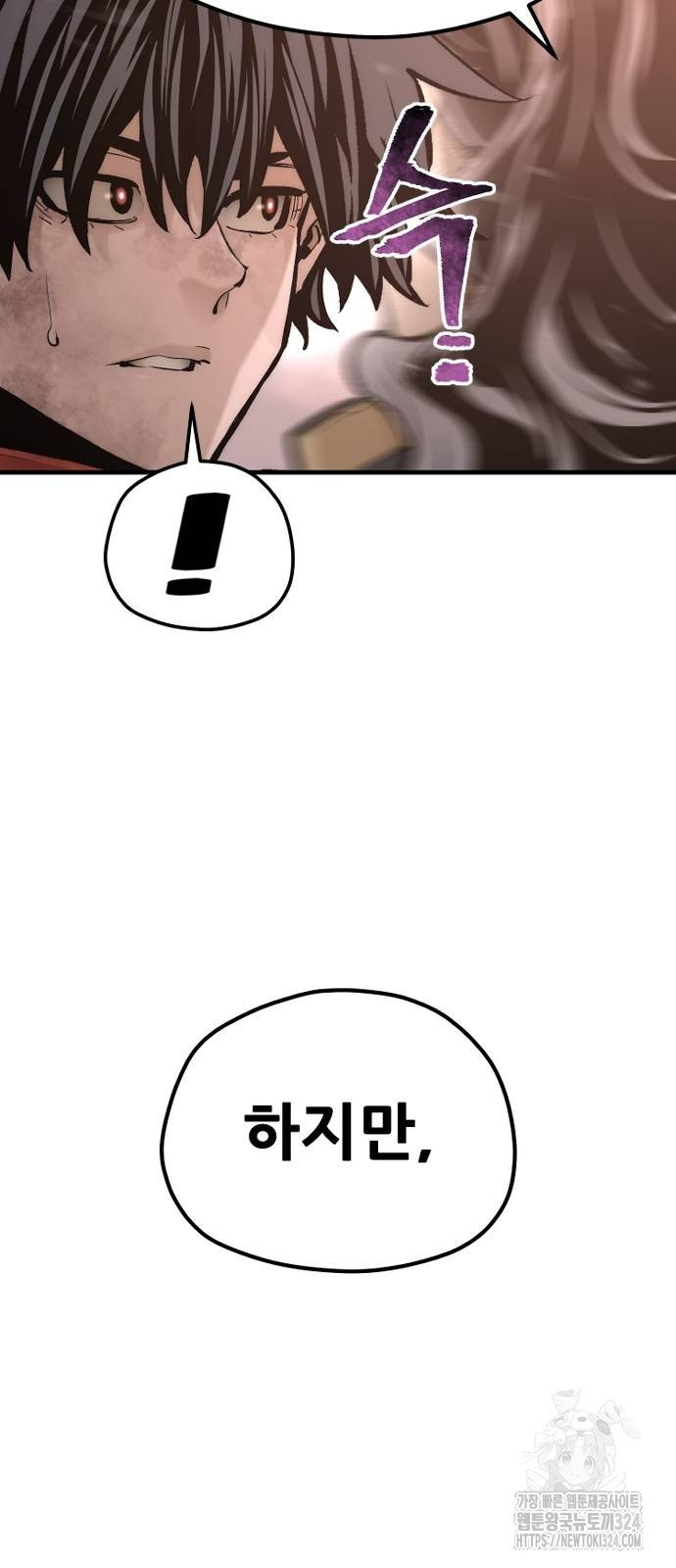 천마육성 109화 22
