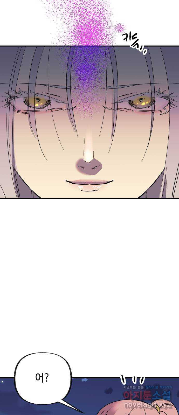 보물과 괴물의 도시 3부 32화 머나먼 과거 9