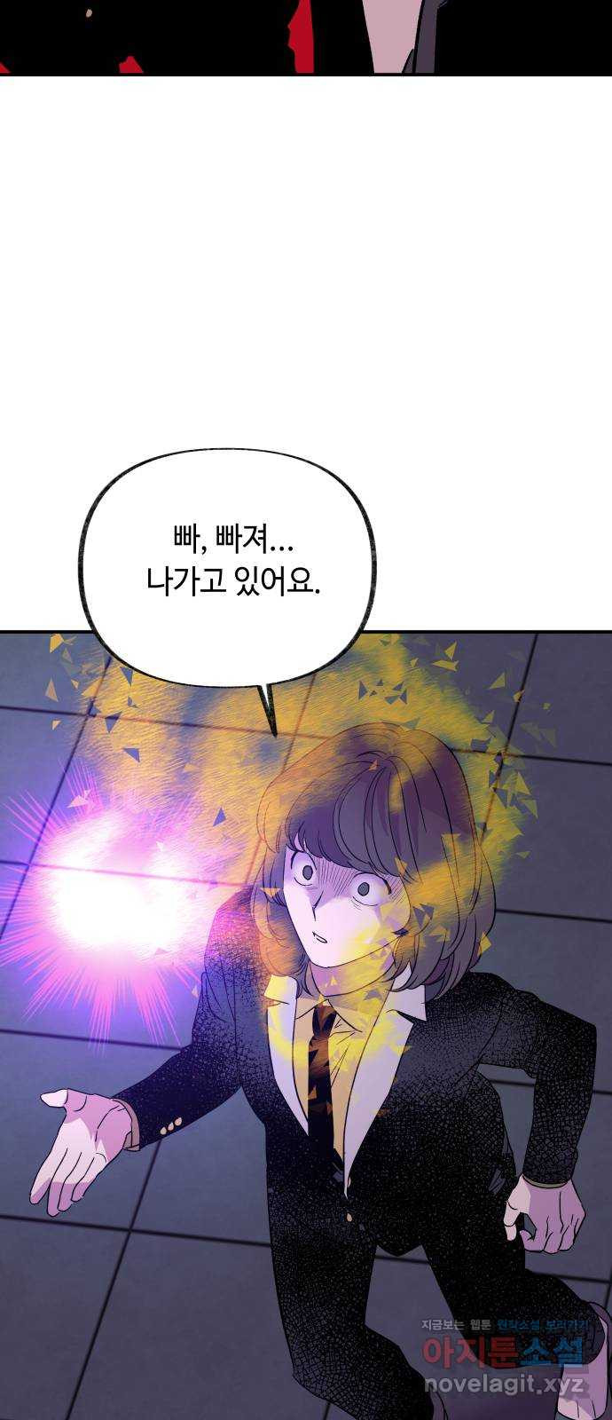 보물과 괴물의 도시 3부 32화 머나먼 과거 16