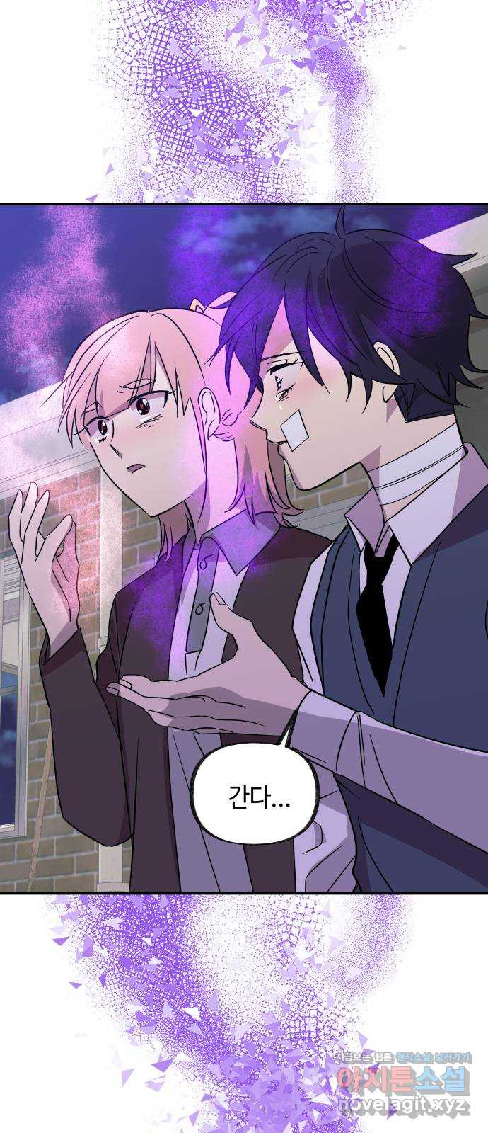 보물과 괴물의 도시 3부 32화 머나먼 과거 19