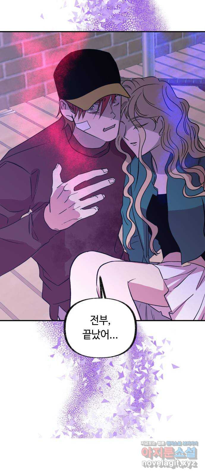 보물과 괴물의 도시 3부 32화 머나먼 과거 20