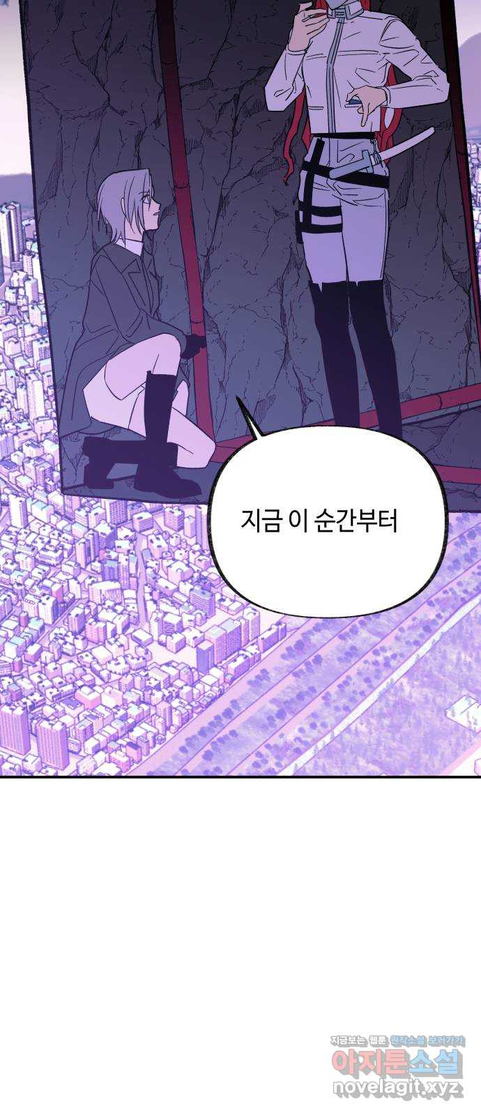 보물과 괴물의 도시 3부 32화 머나먼 과거 26