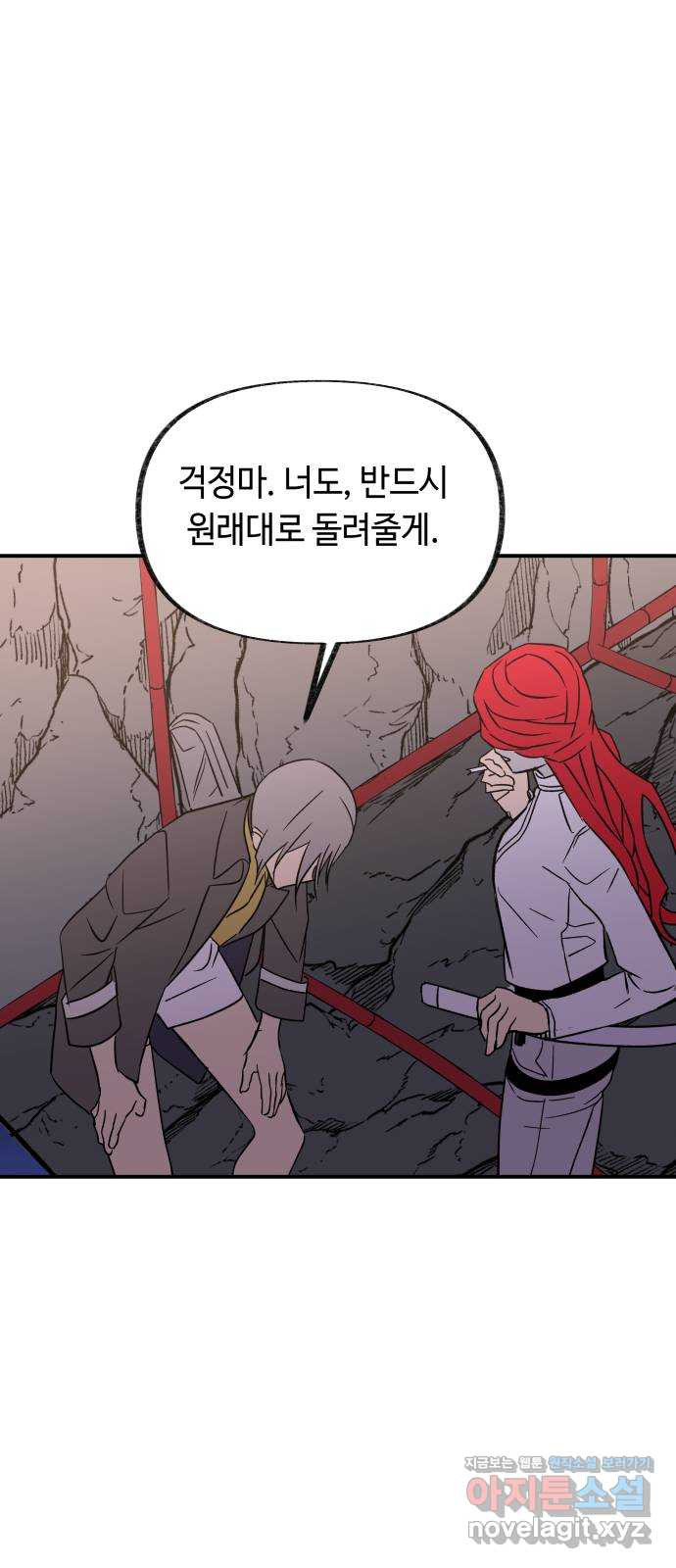 보물과 괴물의 도시 3부 32화 머나먼 과거 30
