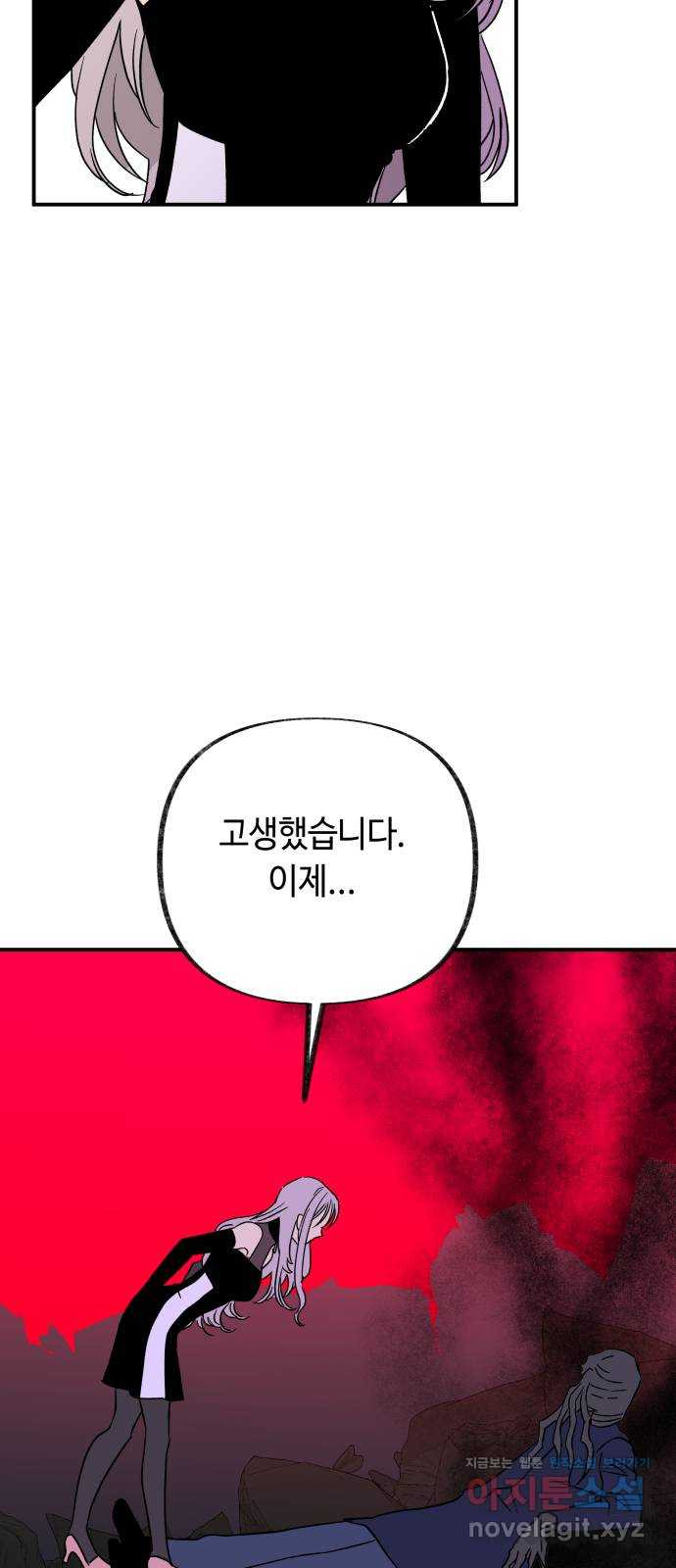 보물과 괴물의 도시 3부 32화 머나먼 과거 40