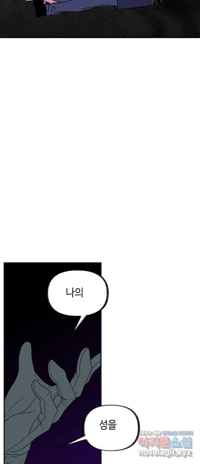 보물과 괴물의 도시 3부 32화 머나먼 과거 41
