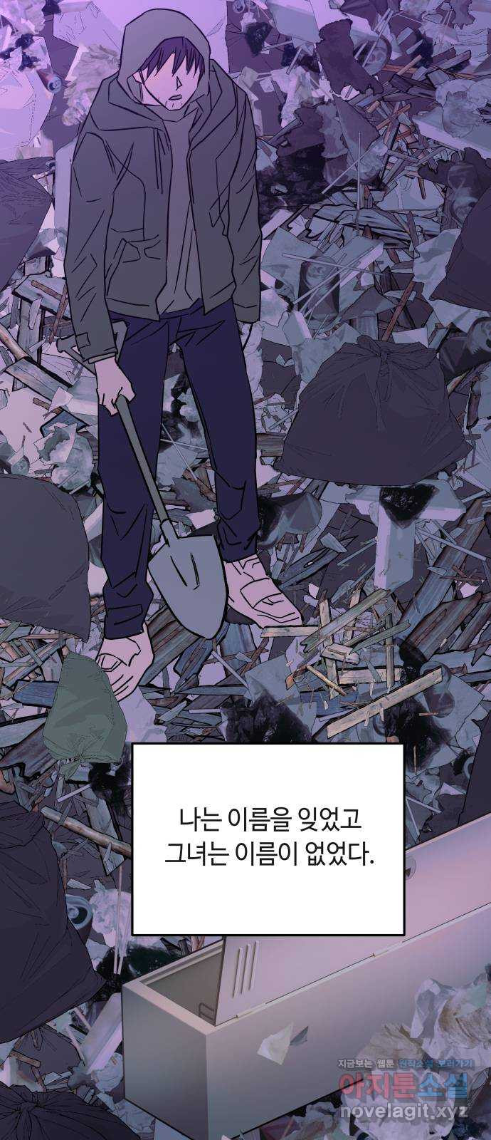 보물과 괴물의 도시 3부 32화 머나먼 과거 46
