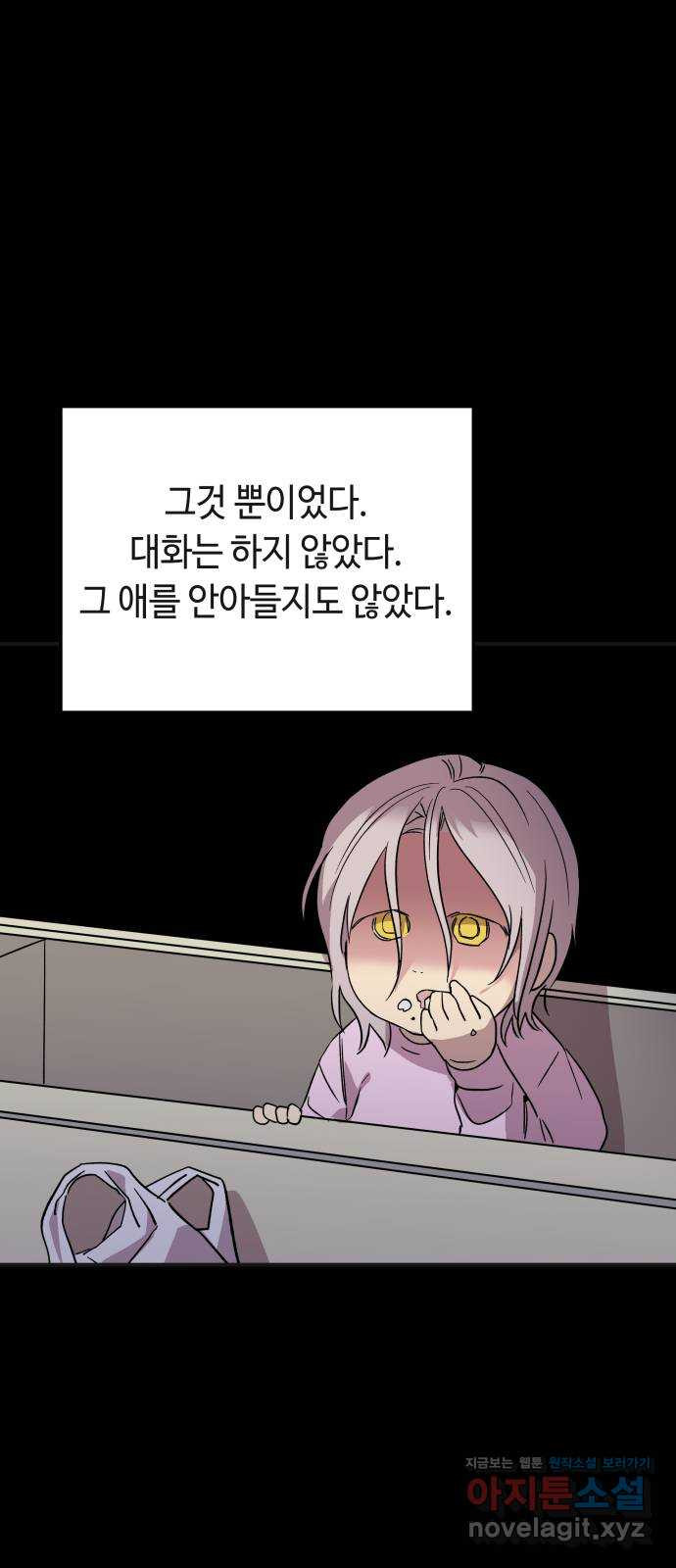 보물과 괴물의 도시 3부 32화 머나먼 과거 53
