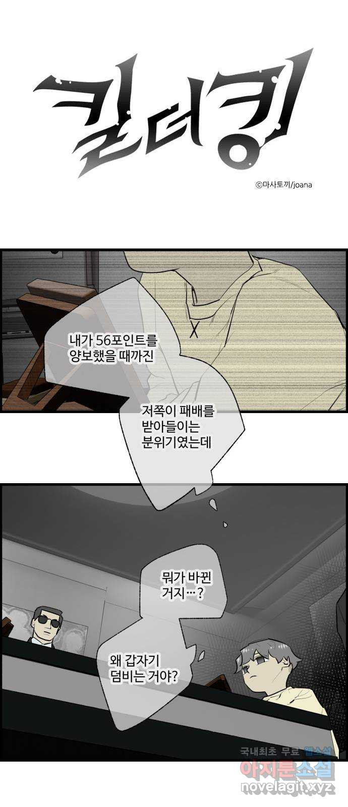 킬더킹 넥스트 라운드 (123) - 숫자 맞히기 24 1