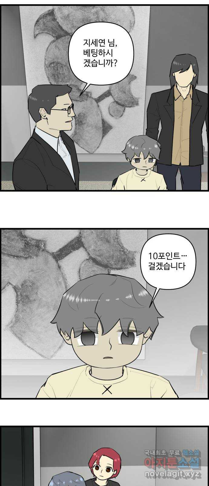 킬더킹 넥스트 라운드 (123) - 숫자 맞히기 24 2