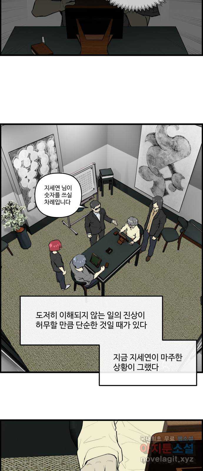 킬더킹 넥스트 라운드 (123) - 숫자 맞히기 24 4