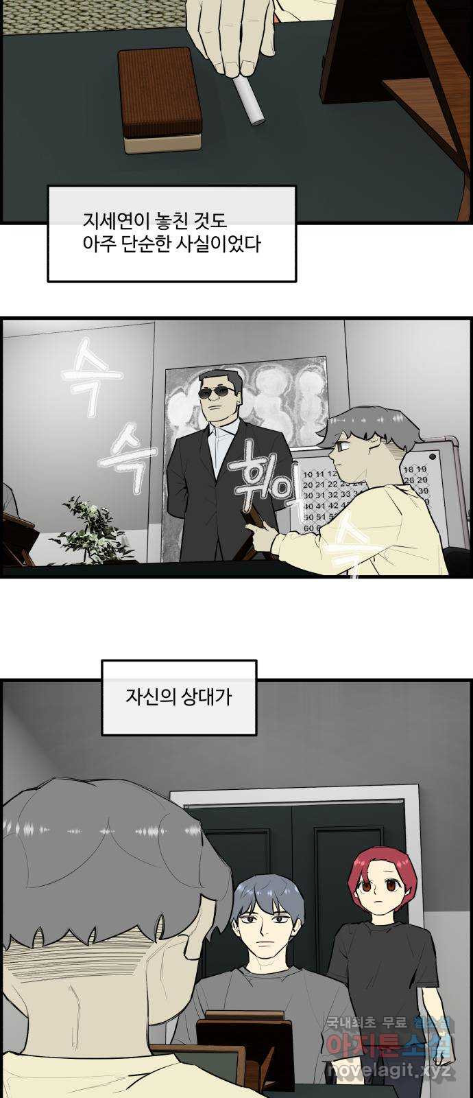 킬더킹 넥스트 라운드 (123) - 숫자 맞히기 24 5