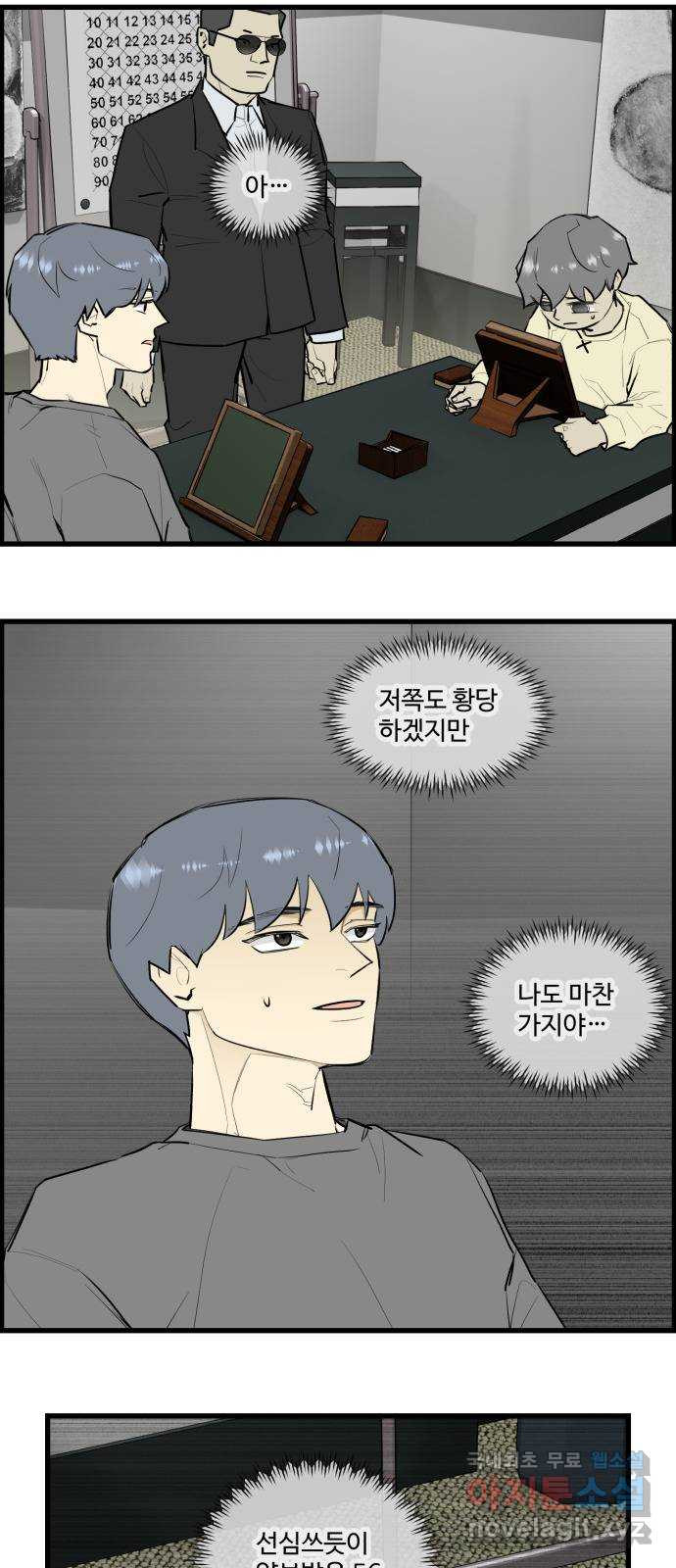 킬더킹 넥스트 라운드 (123) - 숫자 맞히기 24 11