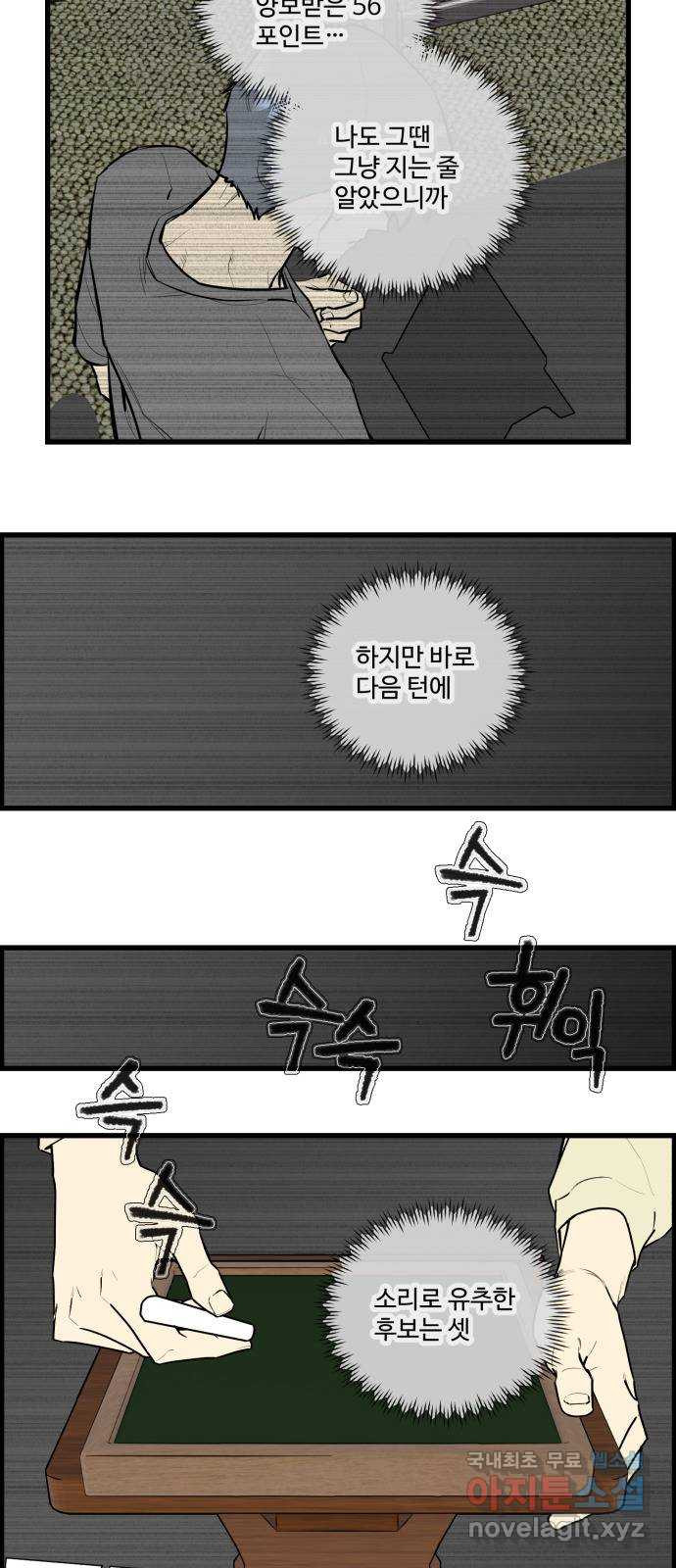 킬더킹 넥스트 라운드 (123) - 숫자 맞히기 24 12