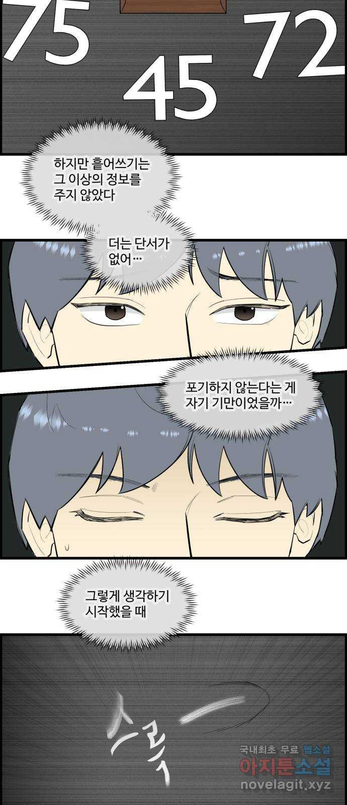 킬더킹 넥스트 라운드 (123) - 숫자 맞히기 24 13