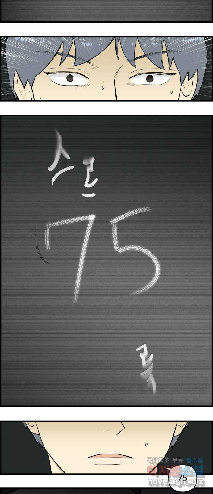 킬더킹 넥스트 라운드 (123) - 숫자 맞히기 24 14
