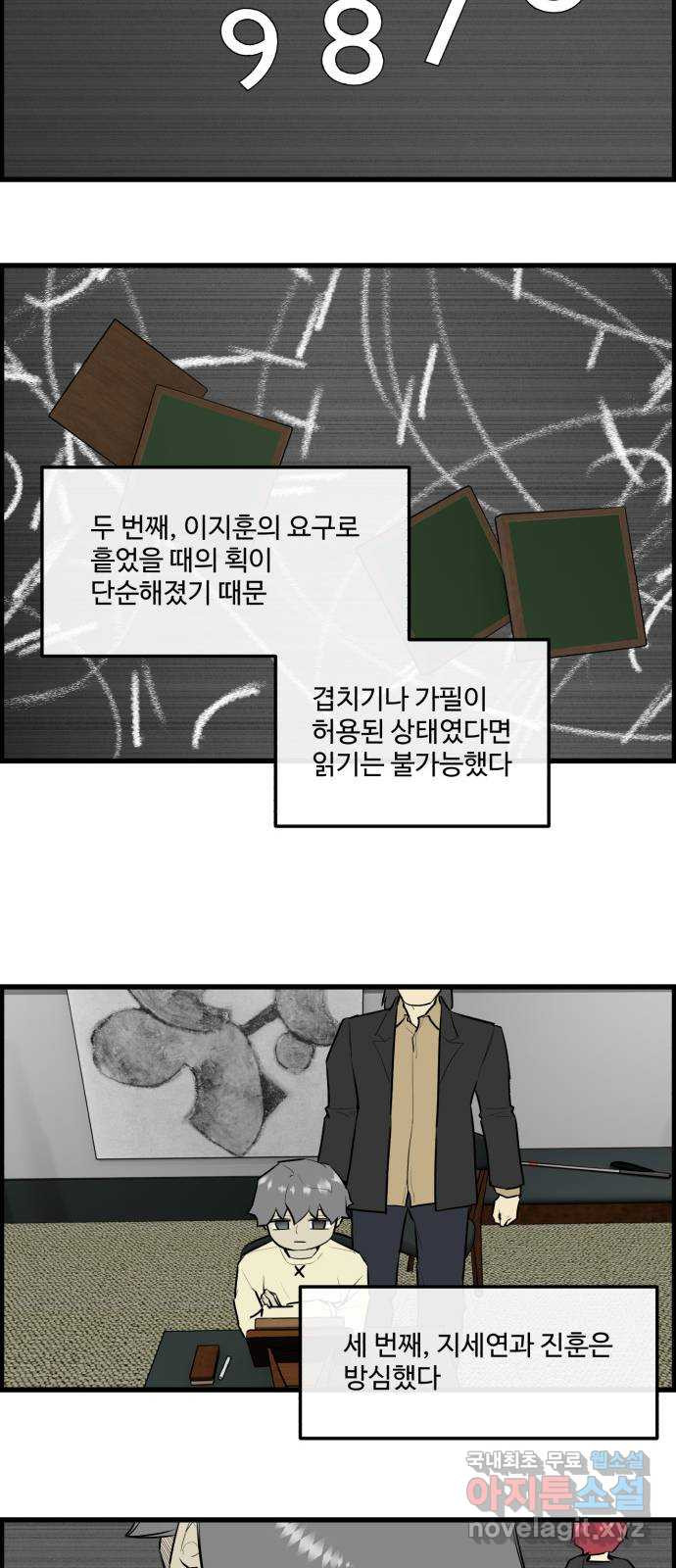 킬더킹 넥스트 라운드 (123) - 숫자 맞히기 24 20