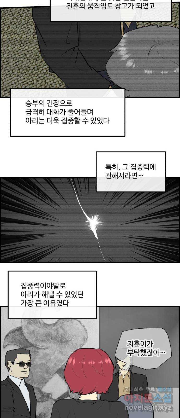 킬더킹 넥스트 라운드 (123) - 숫자 맞히기 24 23
