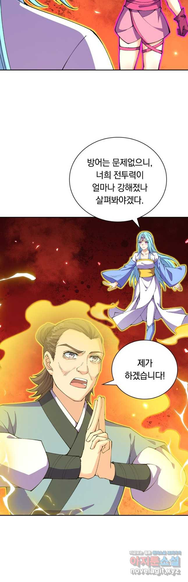 선조귀환 135화 4
