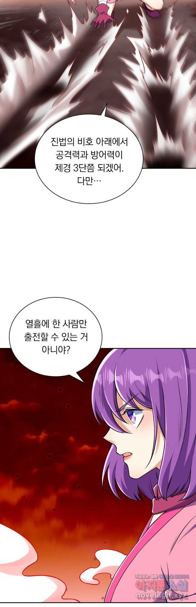 선조귀환 135화 8