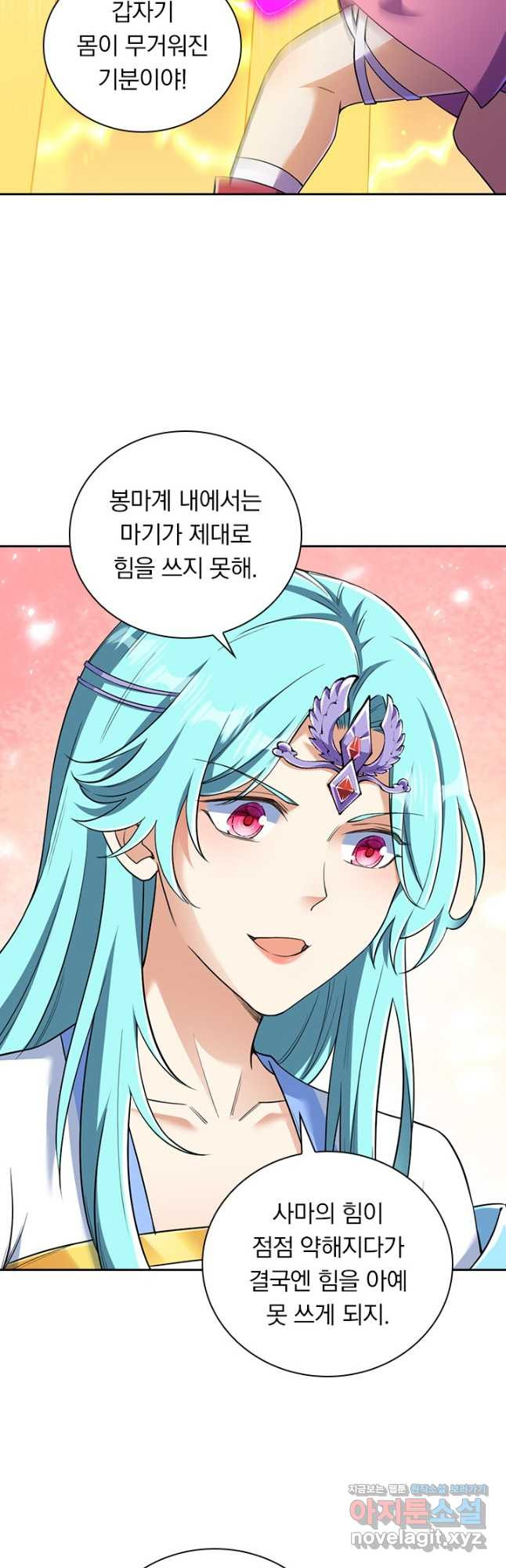 선조귀환 135화 13