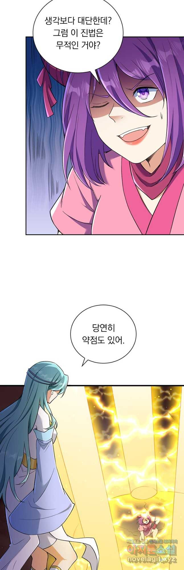 선조귀환 135화 14