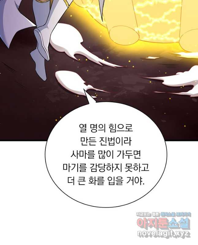 선조귀환 135화 15