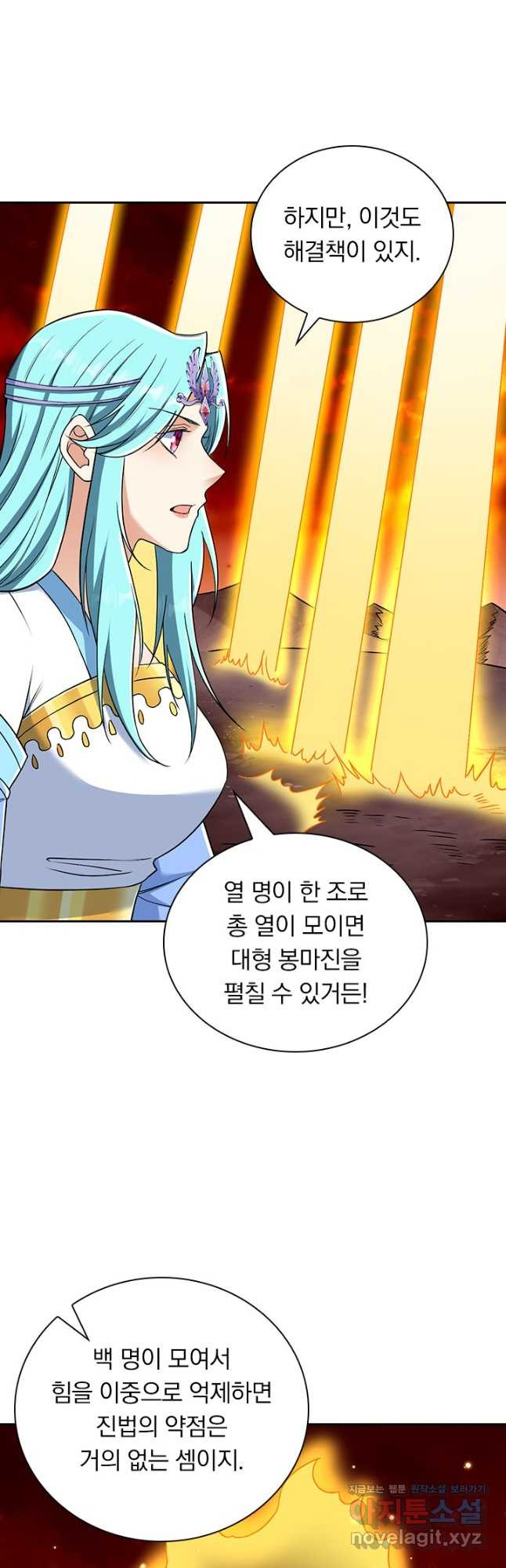 선조귀환 135화 16
