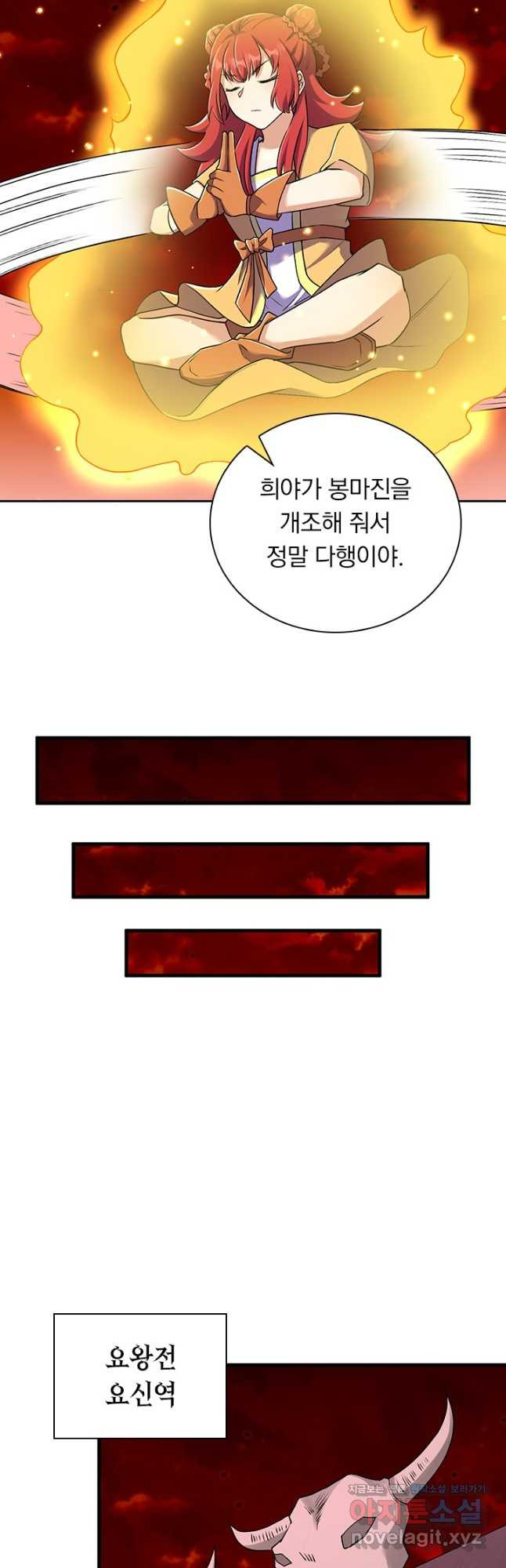선조귀환 135화 17
