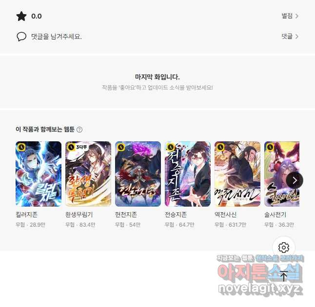 선조귀환 135화 32
